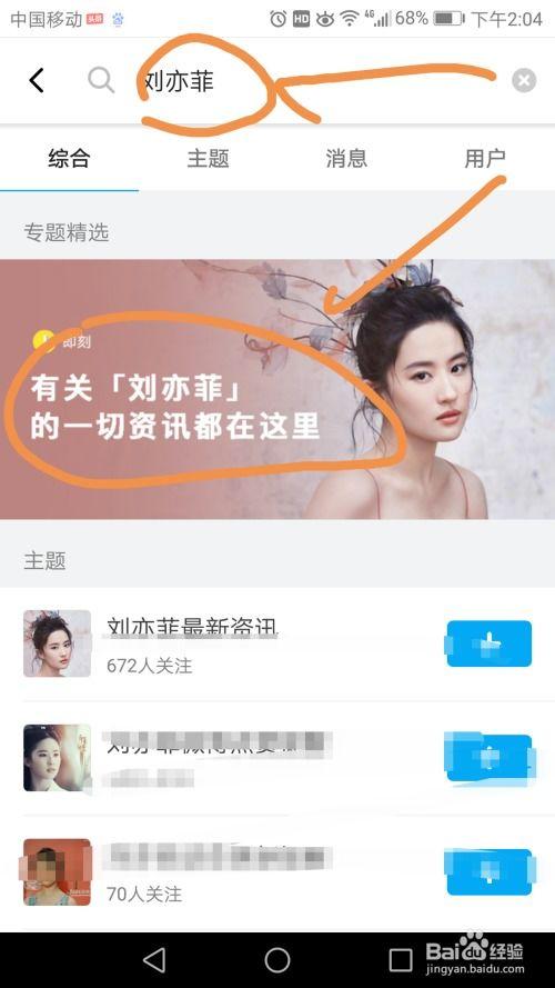 怎么关注明星,轻松成为明星粉丝的秘诀